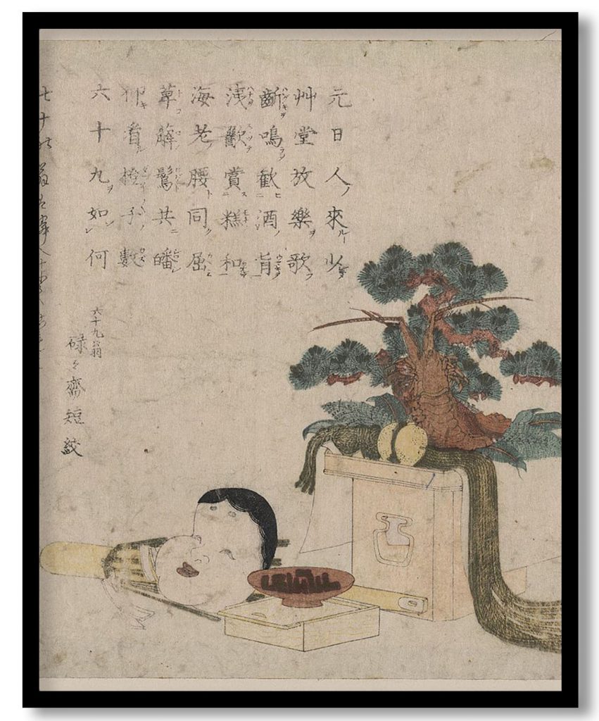 Decoration of three treasures and a mask of Otafuku by Keisai Eisen (1823)