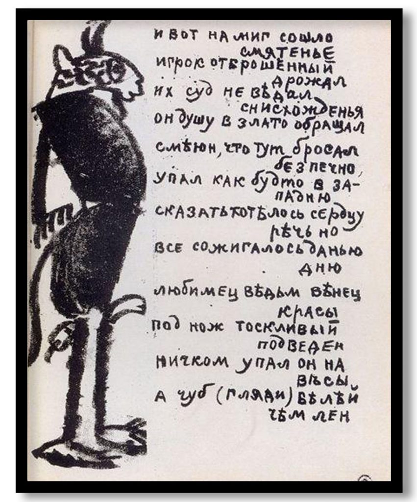 Demon by Kazimir Malevich (1914)