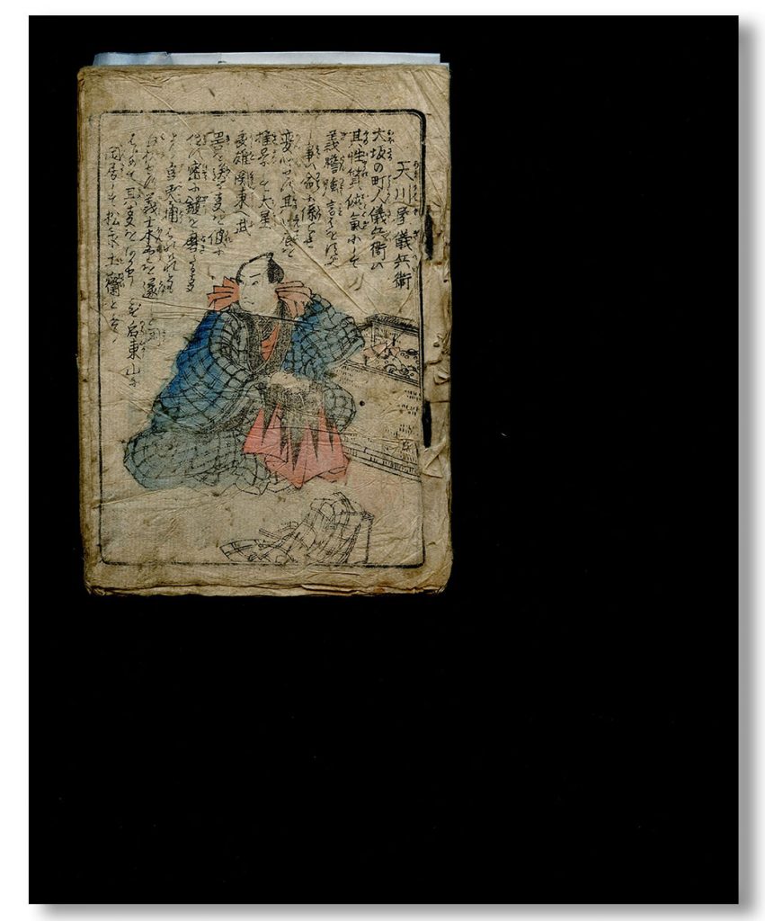 Dipicting the characters from the Chushingura by Utagawa Kuniyoshi (Date Unknown)