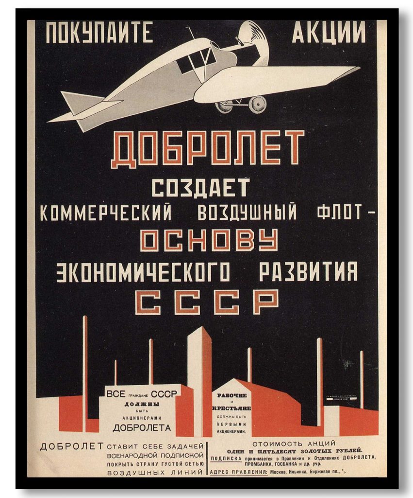 Dobroliot (Fly well) by Alexander Rodchenko (1923)