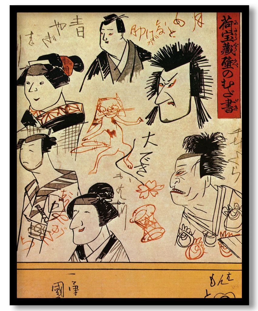 Faces by Utagawa Kuniyoshi (Date Unknown)