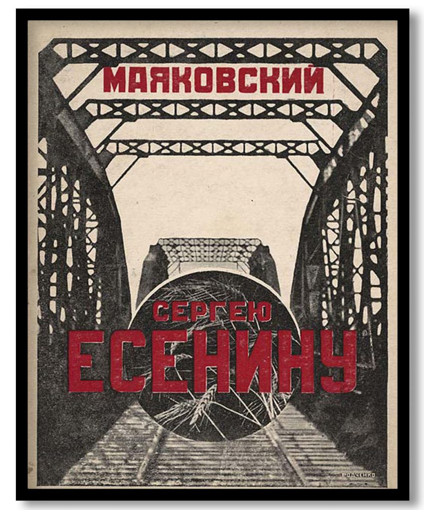 For Sergey Esenin by Alexander Rodchenko (1926)