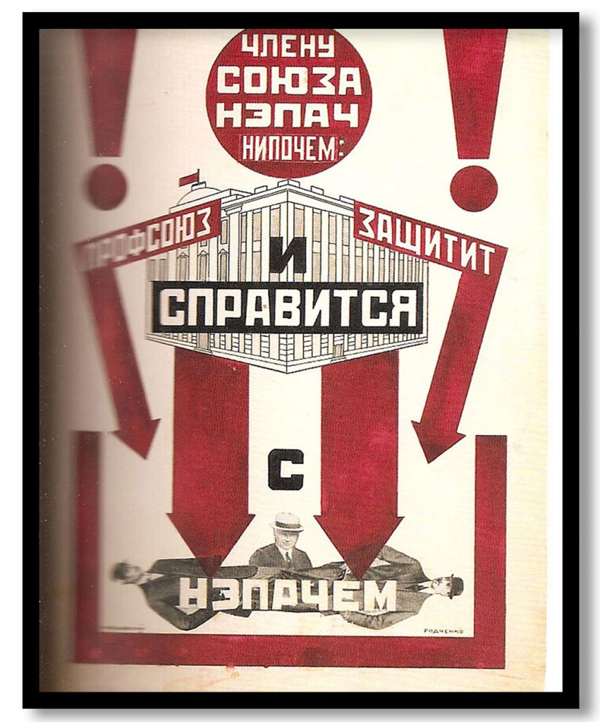 Construction by Alexander Rodchenko (Date Unknown)