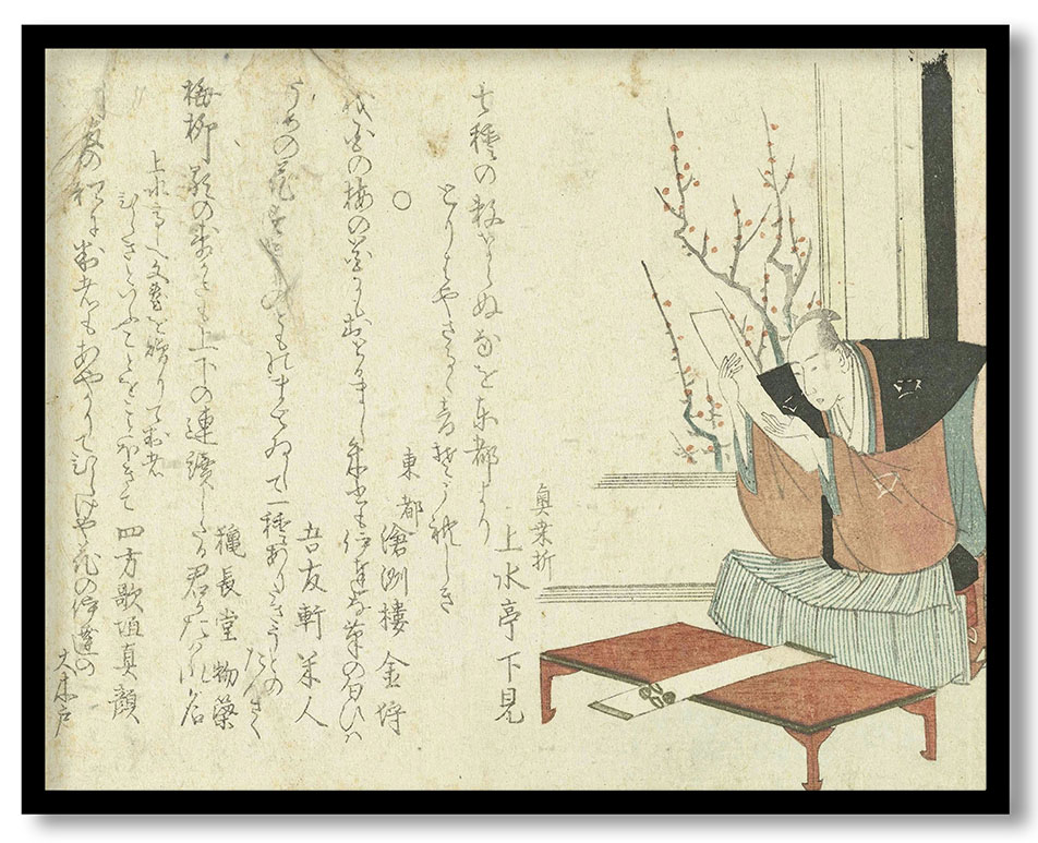 Dichter leest een gedicht by Katsushika Hokusai (ca.1797)