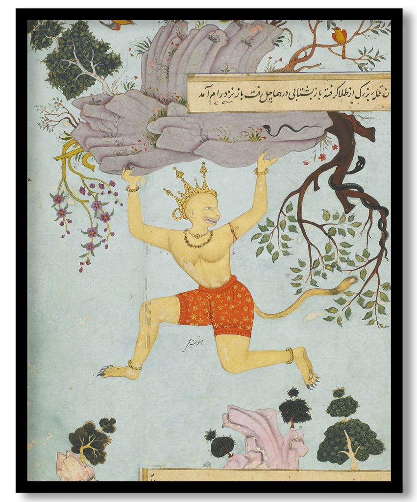 Folio from the Ramayan of Valmiki (The Freer Ramayana), vol. 2, folio 236, recto- Hanuman returns the mountain with the four healing plants to the Himalayas (1597-1605)