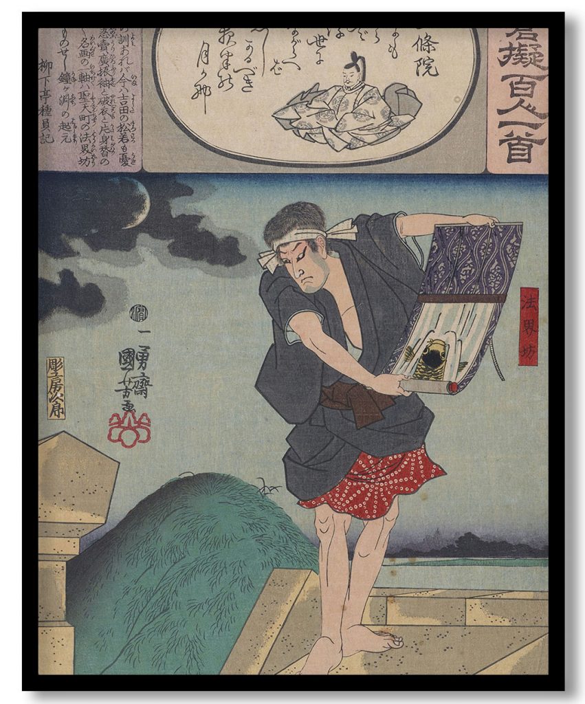 Ogura Hyakunin Isshu: Sanjoin by Utagawa Kuniyoshi (19th century)