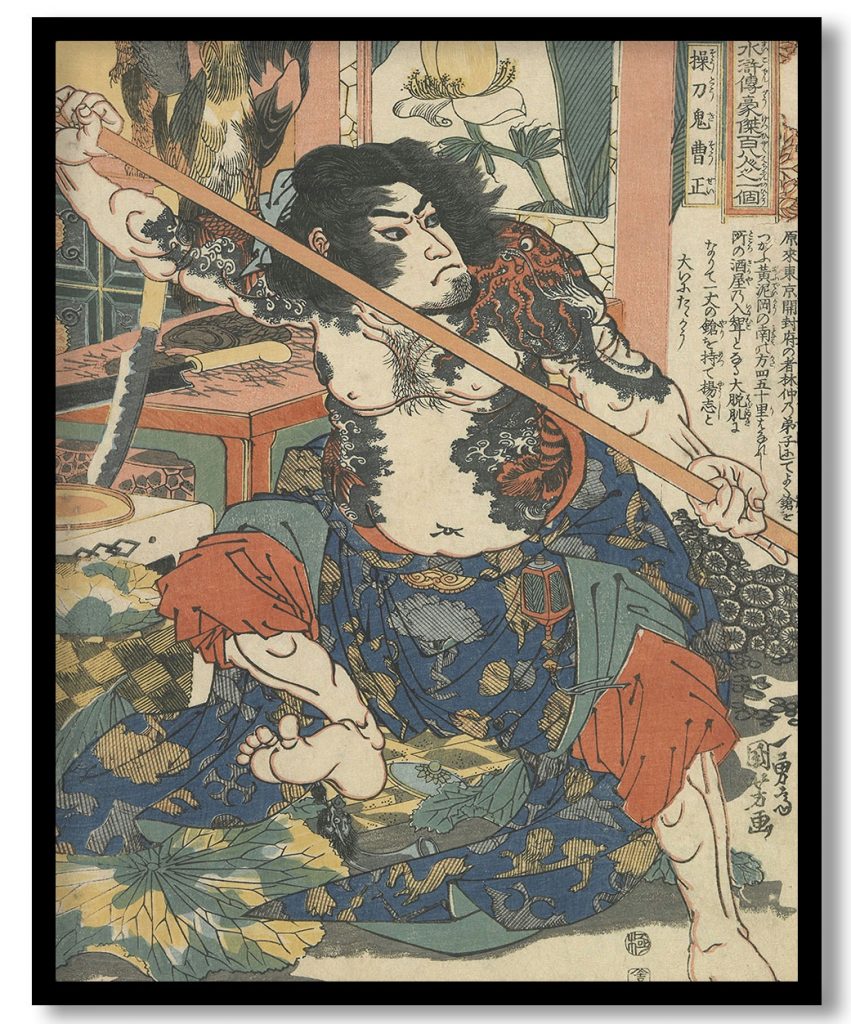 One Hundred Eight Heroes of a Popular Water Margin, All Told: Cao Zheng by Utagawa Kuniyoshi (1827-30)