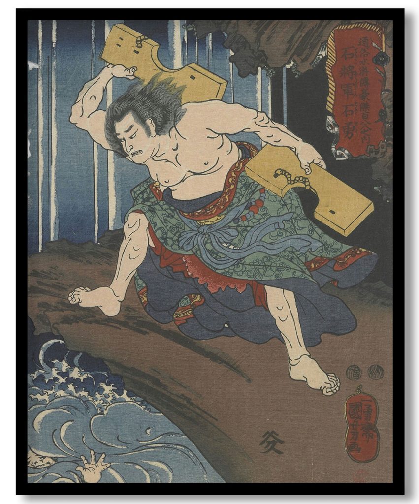 One Hundred Eight Heroes of a Popular Water Margin, All Told: Shi Yong by Utagawa Kuniyoshi (1848-51)