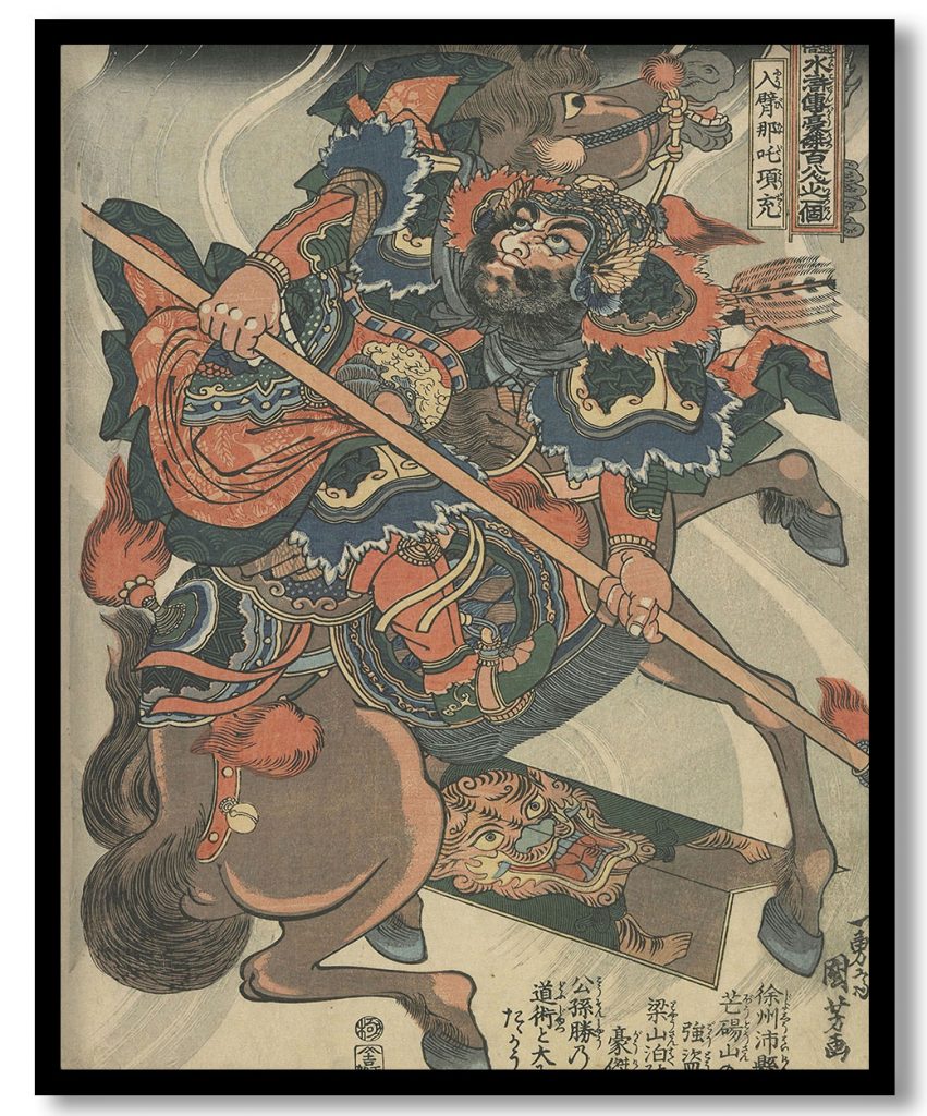 One Hundred Eight Heroes of a Popular Water Margin, All Told: Xiang Chong by Utagawa Kuniyoshi (1827-30)