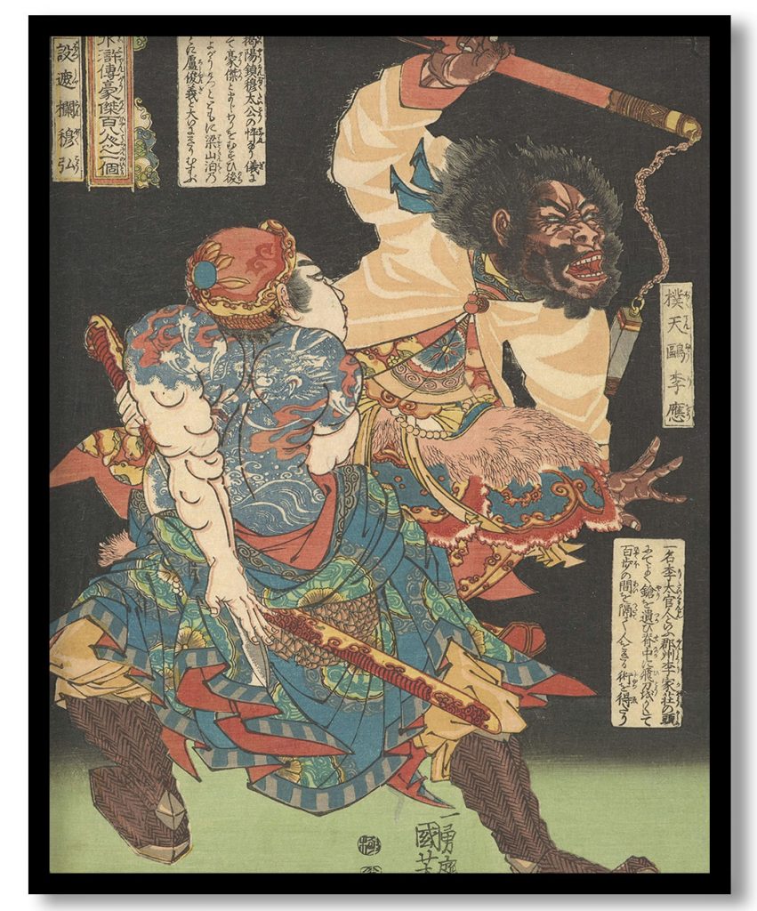 Print, from the series, One Hundred and eight Heroes of the Water Margin by Utagawa Kuniyoshi (19th century)
