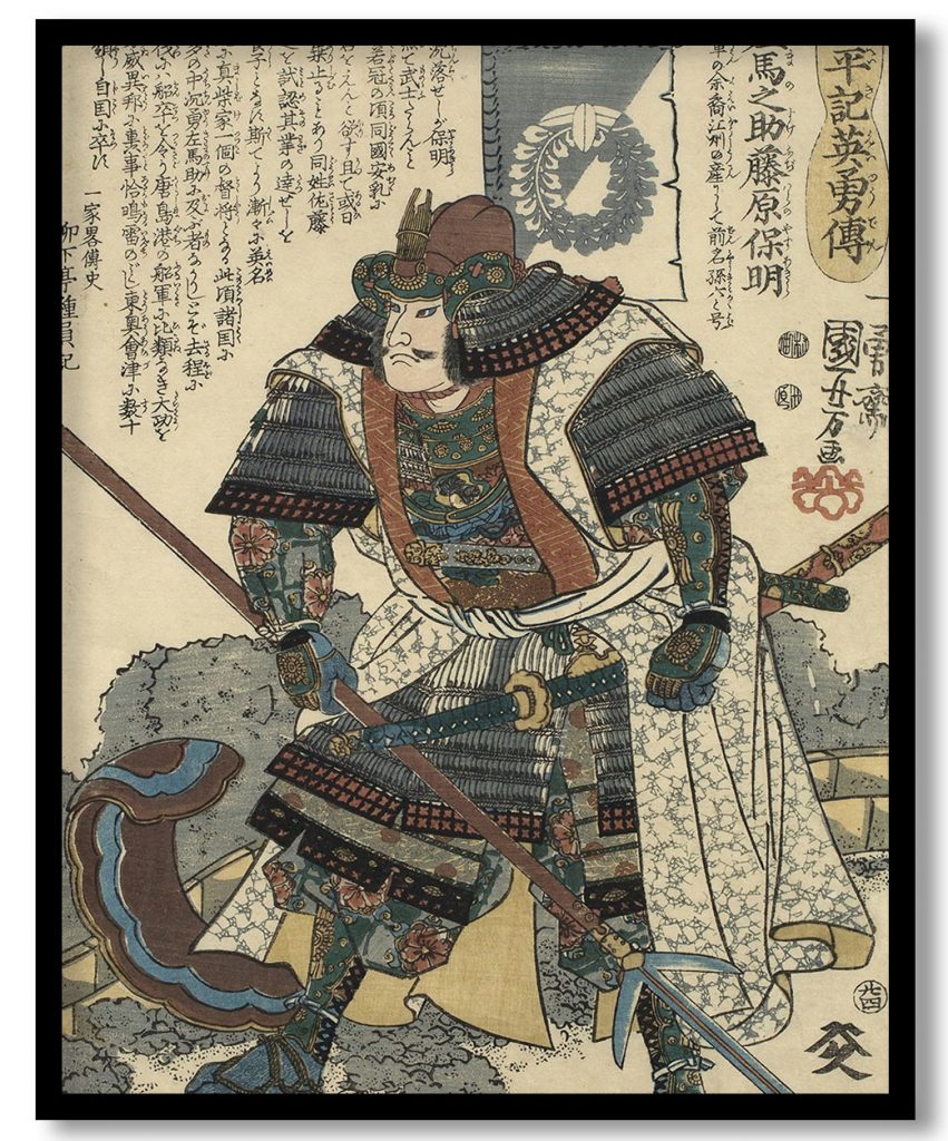 Samanosuke Yasuakira, Fujiwara clan, Heroic Histories from Taiheiki by Utagawa Kuniyoshi (1848-50)
