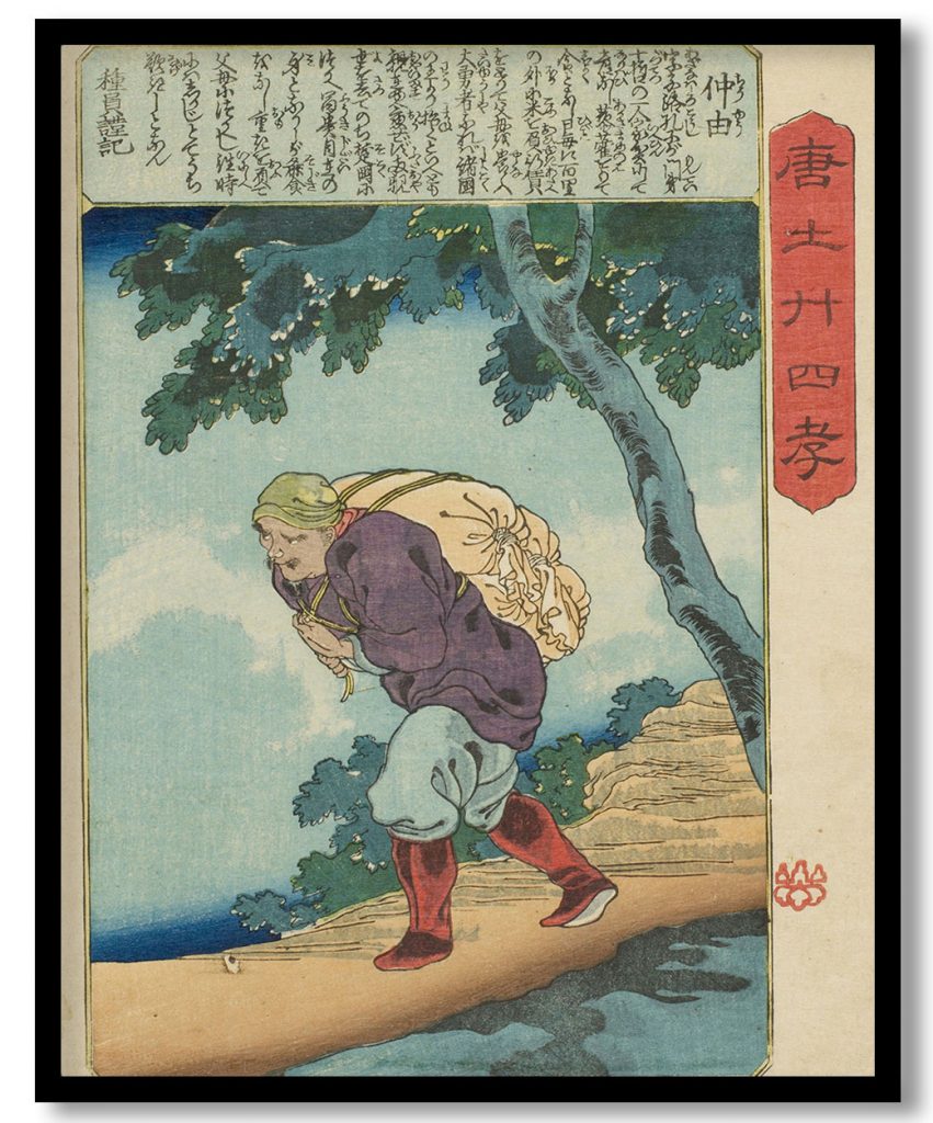 The Twenty-four Paragons of Filial Piety in China , Script by Tanekazu : Jung You (Chu Yu) by Utagawa Kuniyoshi (1847-52)