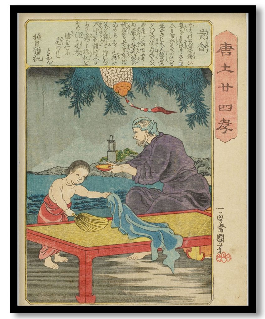 The Twenty-four Paragons of Filial Piety in China, Script by Tanekazu : Huang Xiang  (Ko Kyo) by Utagawa Kuniyoshi (1847-52)