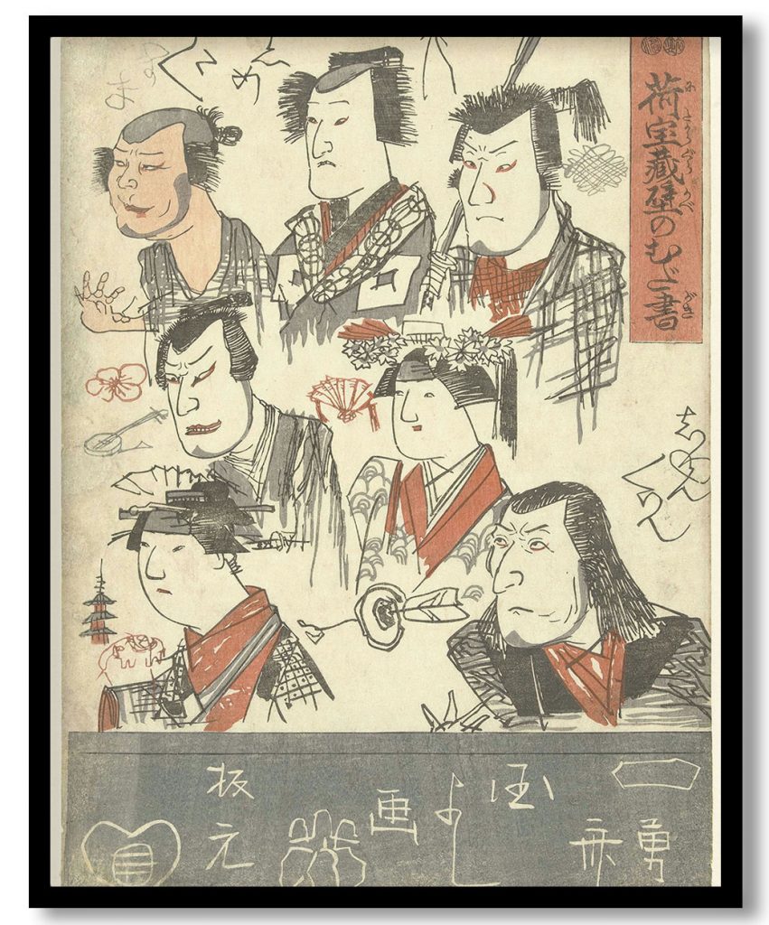 Zeven acteursportretten by Utagawa Kuniyoshi (1847)