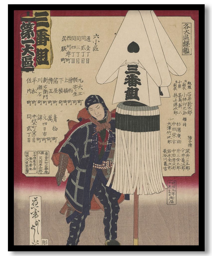 A fireman holding a standard for district three, from the series Firemen's Standards of all Great Districts by Tsukioka Yoshitoshi (1876)