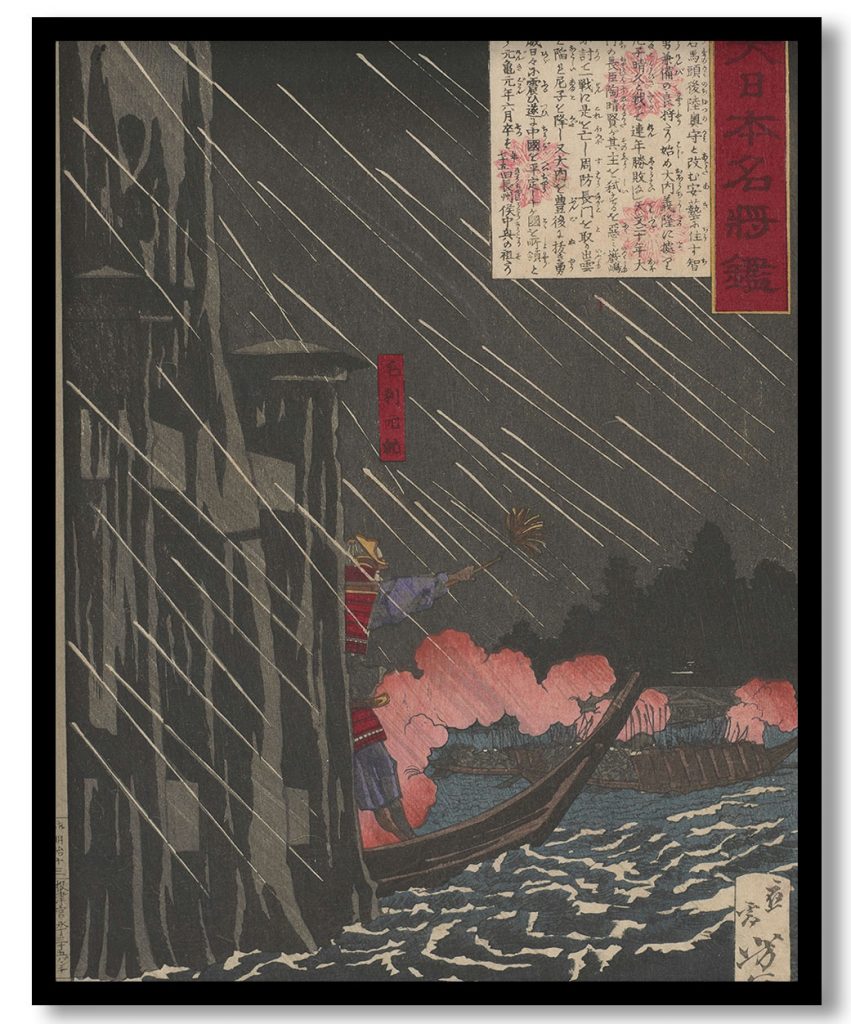 Mori Motonari attacking Sue Harukata at Itsukushima, from the series Mirror of Famous Generals of Japan by Tsukioka Yoshitoshi (1880)