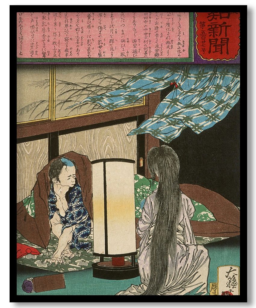 A Widower Witnesses His Wife's Ghost Nursing Their Child by Tsukioka Yoshitoshi (1875)