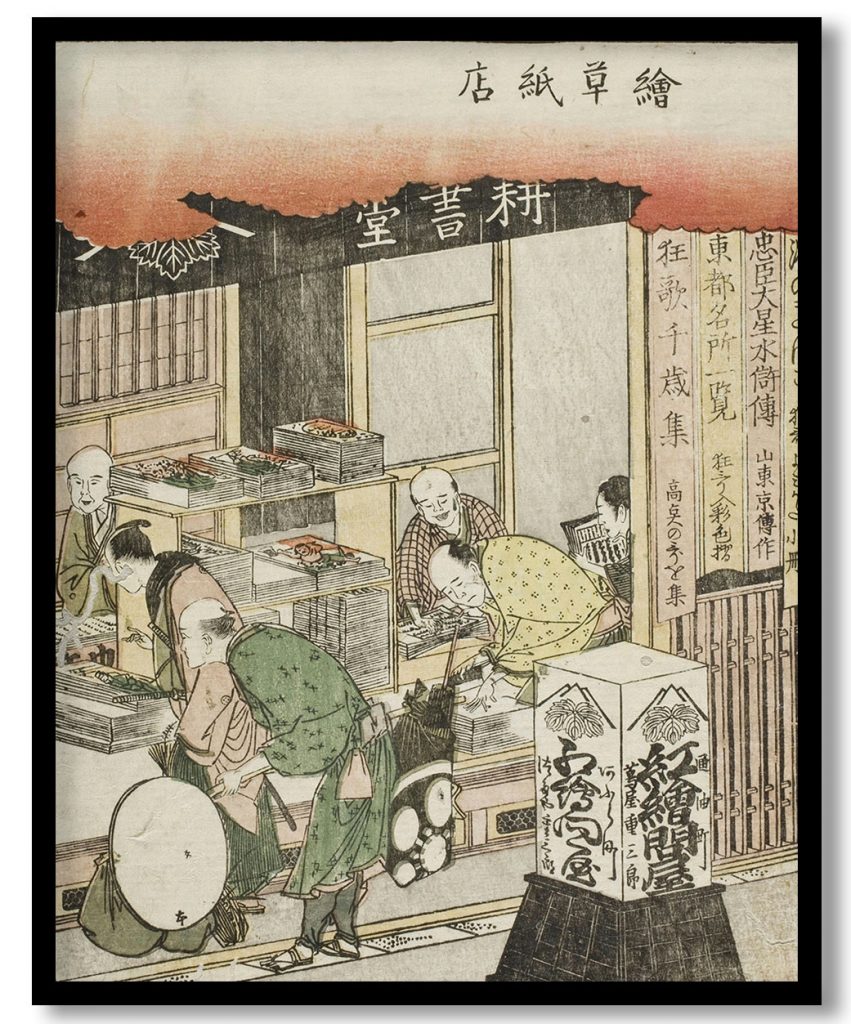Doll Shop of Jikken by Katsushika Hokusai (1802)