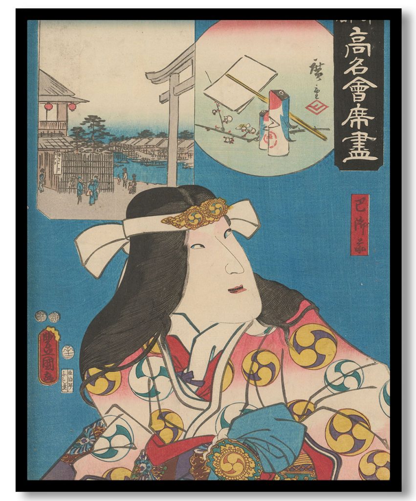 Famous Restaurants of the Eastern Metropolis: Tomoe-ya by Utagawa Hiroshige (1852)