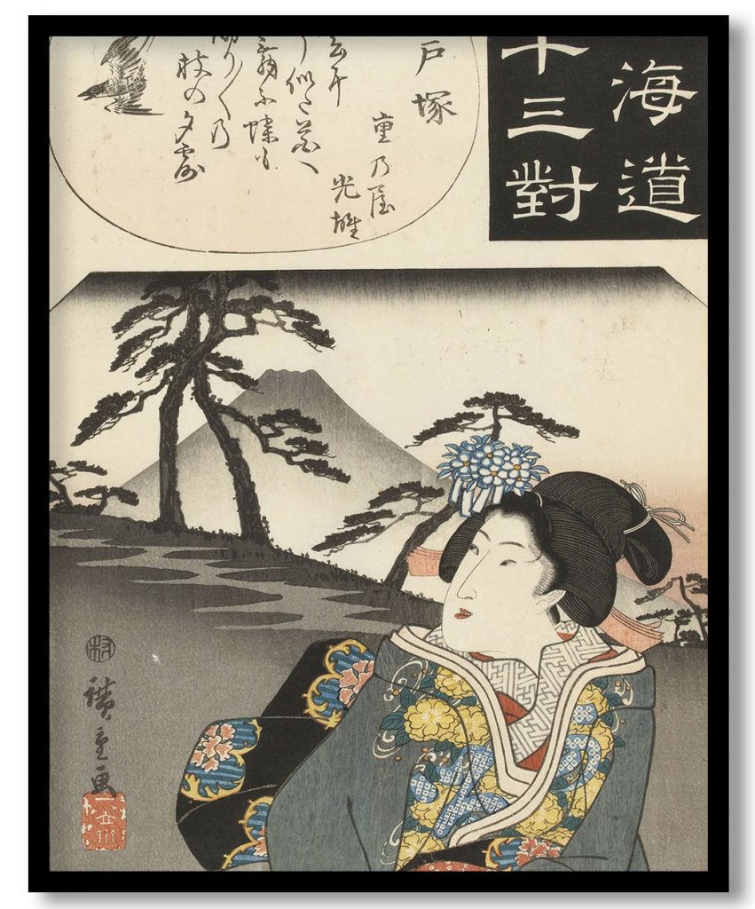 Fifty-three Pairings for the Tōkaidō Road “Totsuka” by Utagawa Hiroshige