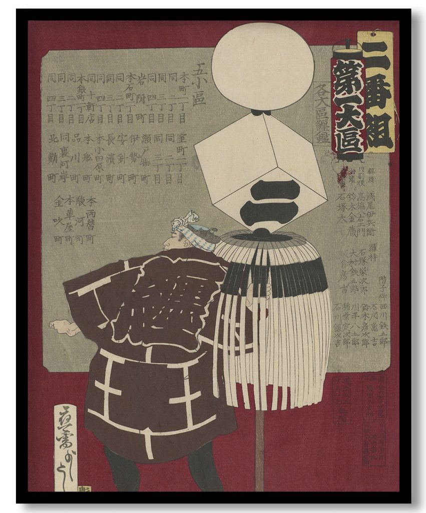 Fireman seen from the back, holding the standard for district two, from the series Firemen's Standards of all Great Districts by Tsukioka Yoshitoshi (1876)