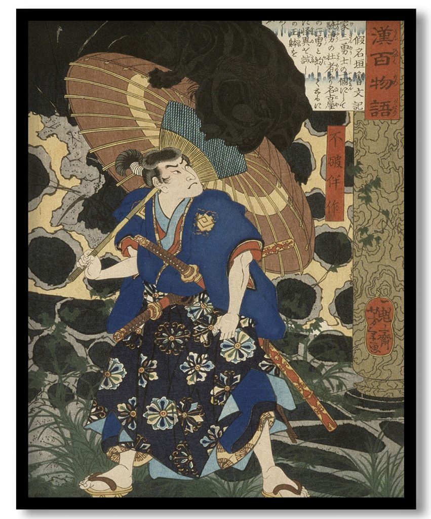 Fuwa Bansaku and the Monster by Tsukioka Yoshitoshi (1865)