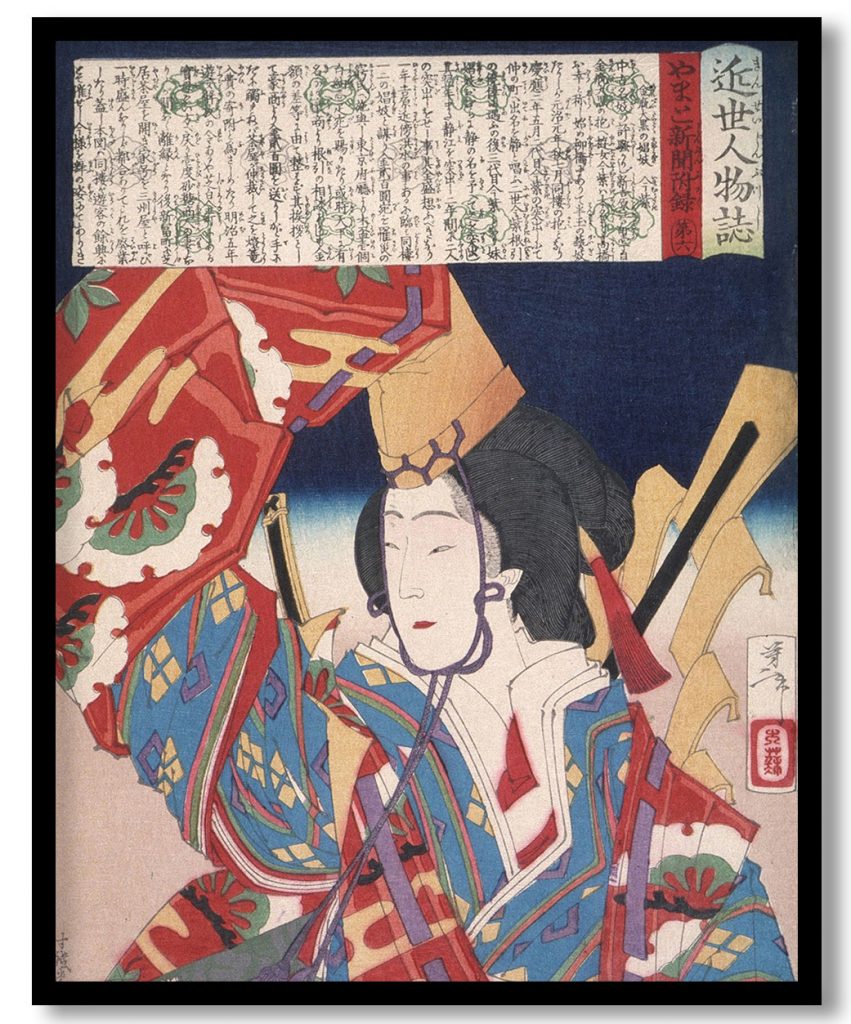 Imamurasaki, a Prostitute of the Kimpei Daikoku House by Tsukioka Yoshitoshi