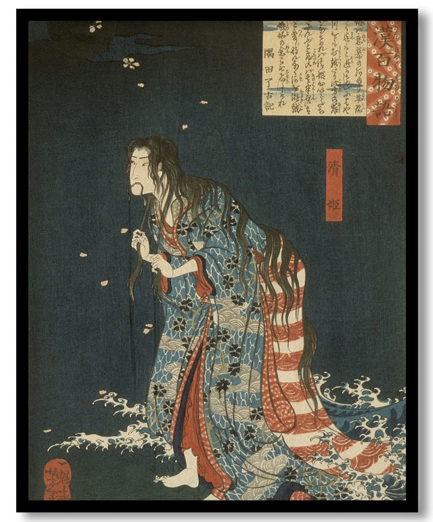 Kiyohime, Emerging from the Hidaka River, Turning into a Serpent by Tsukioka Yoshitoshi (1865)