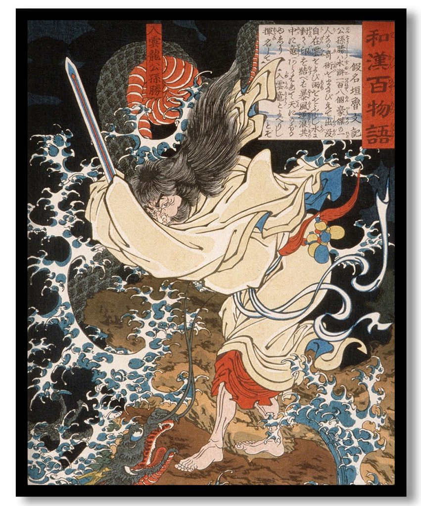 Kon Sōshū Facing a Dragon on a Promontory over the Sea by Tsukioka Yoshitoshi (1865)