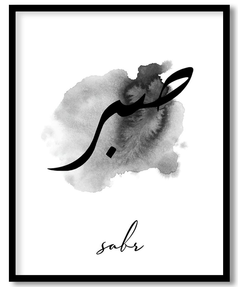 Sabr urdu