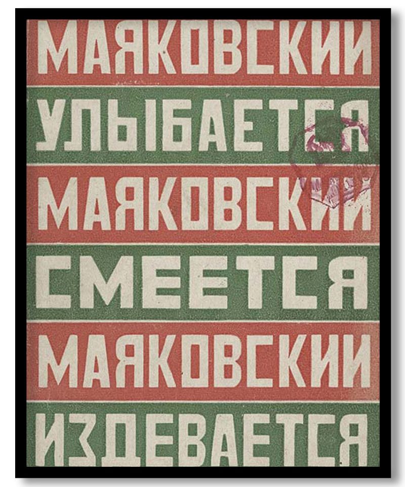 Mayakovsky smiles, laughs, mocks by Alexander Rodchenko (1923)