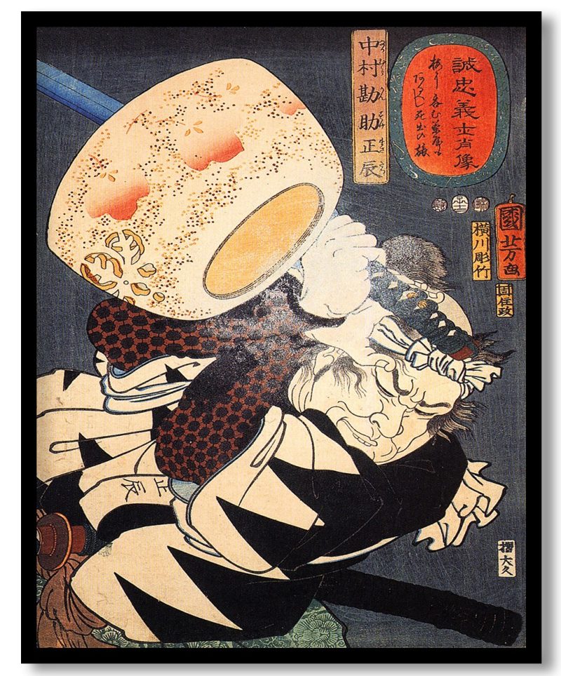 Nakamura by Utagawa Kuniyoshi (Unknown)