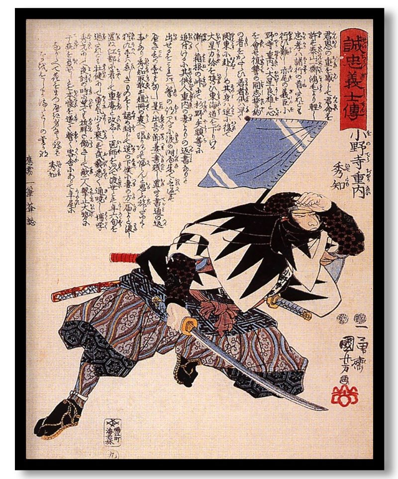 Onodera junai Hidetomo shading his eyes by Utagawa Kuniyoshi (Unknown)