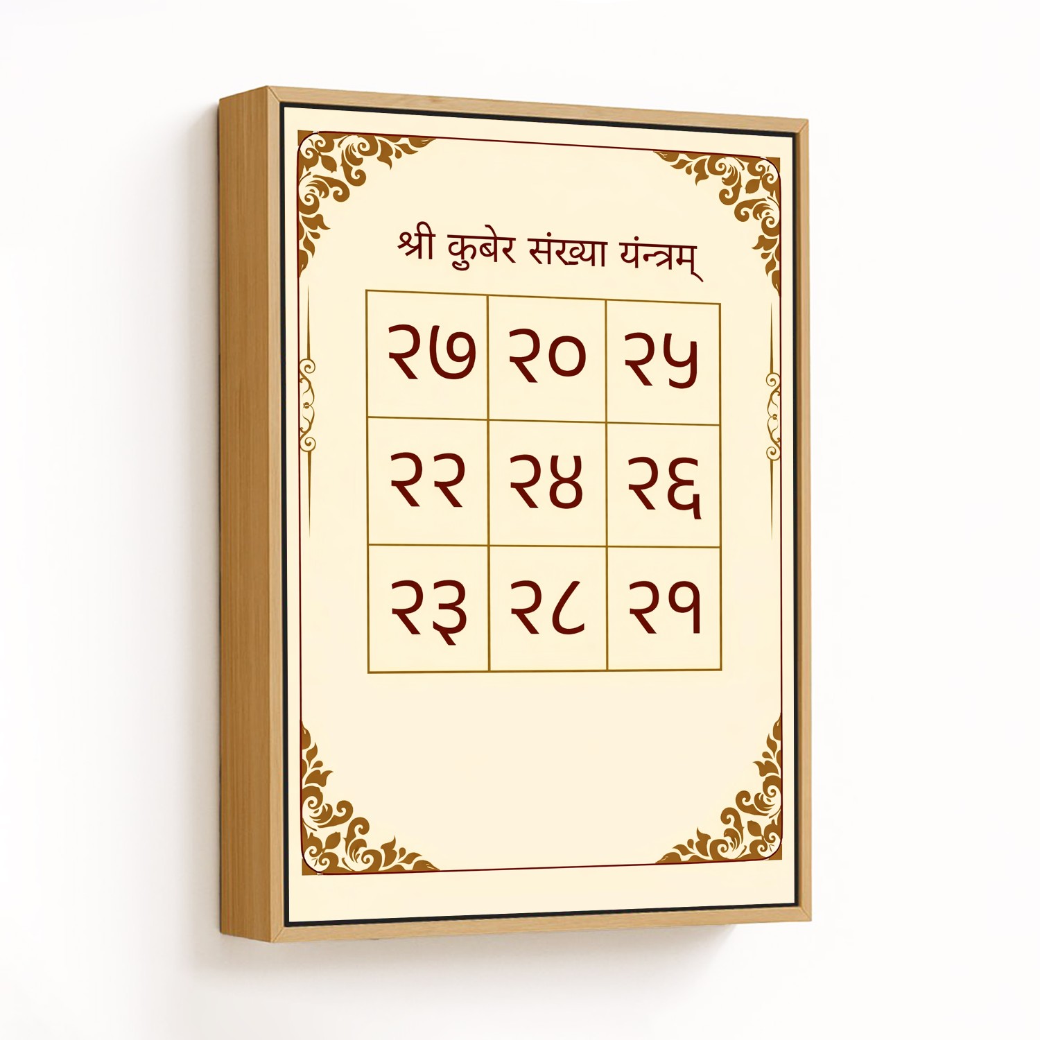Modern Geometric Numeric Kuber Yantra - CHOOSE SIZ